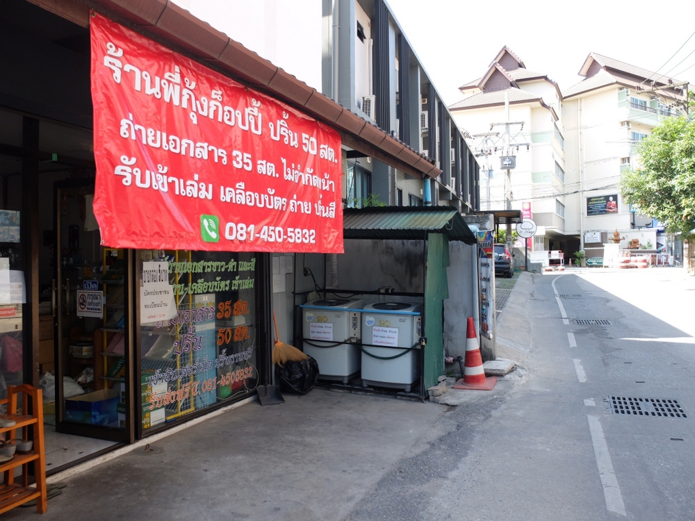 Commercial Properties - Mueang Chiang Mai